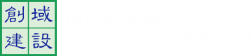 Inter-Team Design Construction